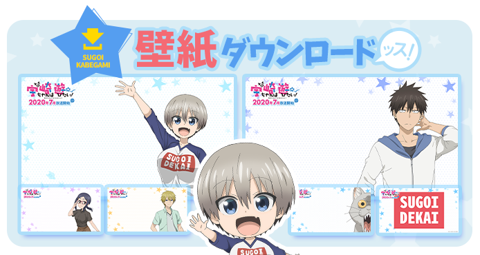 壁紙ダウンロード